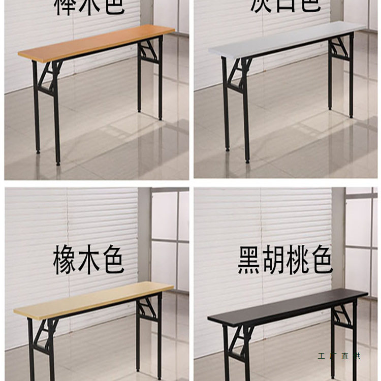 培训办公会议桌折叠长条快餐桌电脑条形学习靠墙书桌简易摆摊桌子