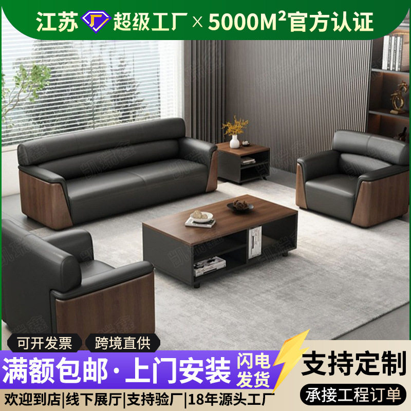 办公沙发办公室简约现代3三人沙发茶几组合商务接待会客沙发真皮