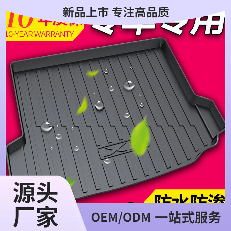 适用宝马X3 325LI 3系X1 X5 5系525 530li320li530leGT 后备箱垫