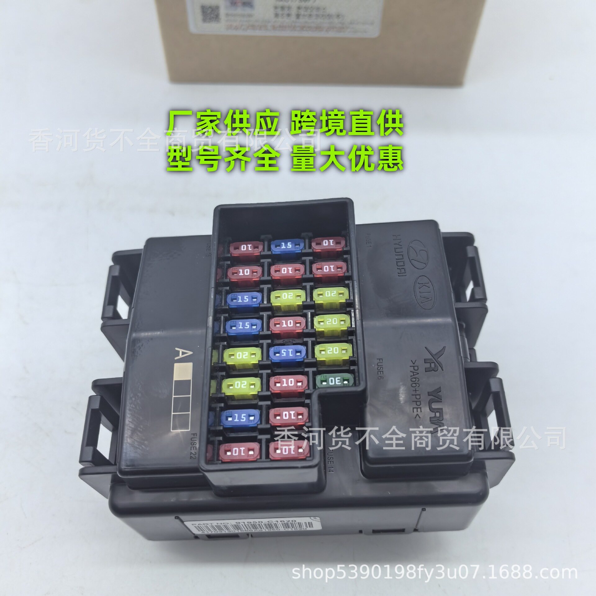 91950C1620 91950C1626适用现代起亚发动机保险接线盒91950-C1625