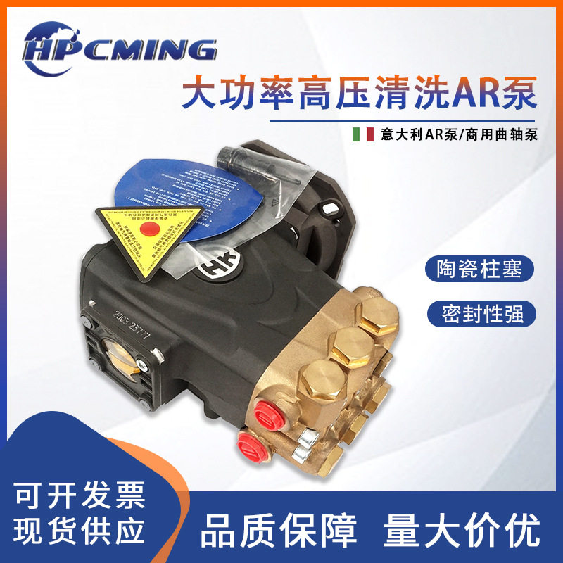 曲轴泵AR铜泵头洗车店23507RR1520N5.5KW7.5HP水泵往复式耐用自吸