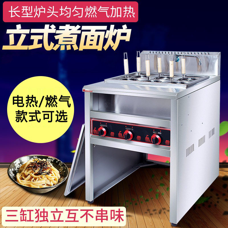 商用电煮面炉多功能煮面机立式四头201材质不锈钢烫粉炉汤面煮炉