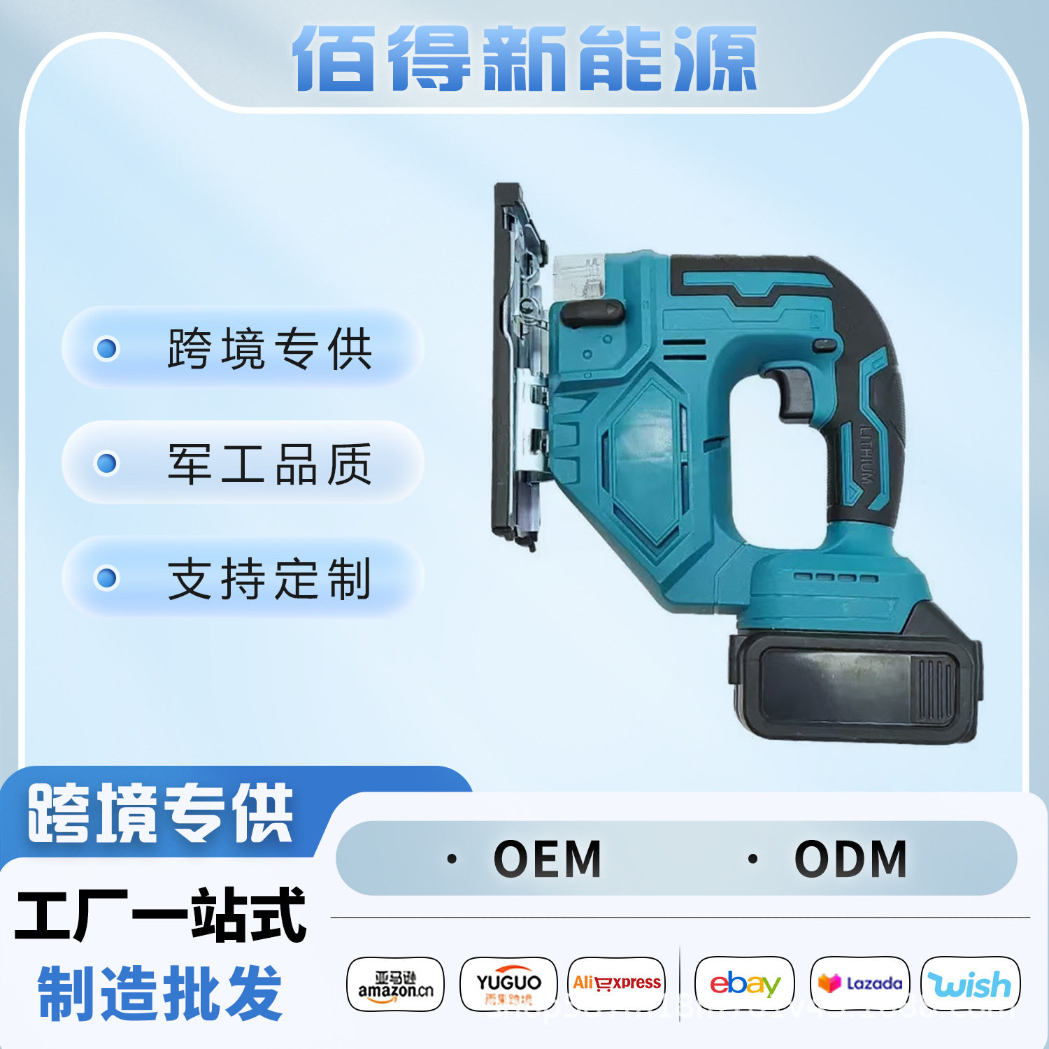 跨境多功能充电式锂电曲线锯木工切割锯板材线锯小型伐木锯往复锯