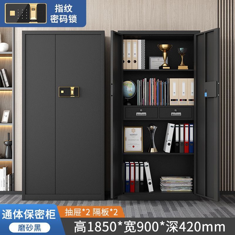 办公室铁皮指纹密码文件柜