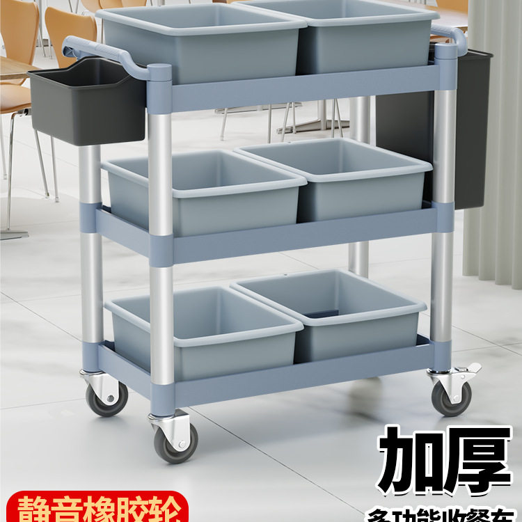 酒店餐饮商用三层移动收餐车