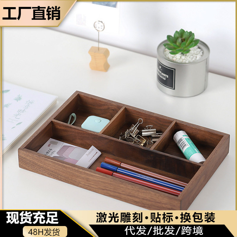 收纳盒玄关收纳黑胡桃实木办公木质分格杂物钥匙盘文具盒黑胡桃木