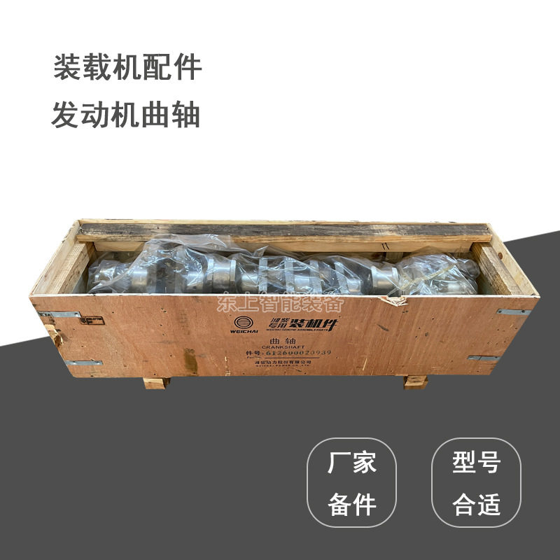 龙工50装载机发动机潍柴曲轴配件WD10临工柳工铲车柴油机