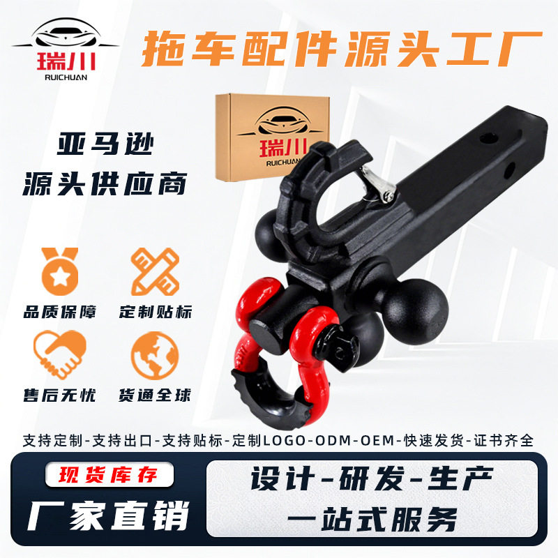厂家热销三球带钩拖车臂360度可旋转卸扣2英寸牵引拖车挂接装置
