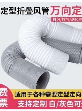 PP折叠风管定向管定位管钢丝伸缩风管吸尘管万向管50mm75mm100mm