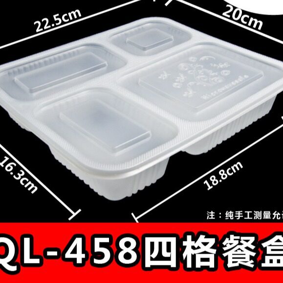 一次性多格快餐盒可降解 快餐商用打包盒外卖分格饭盒碗保温便当