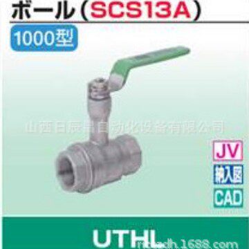 开滋 KITZ球阀UTHL-15A UTHL-20A