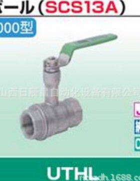 开滋 KITZ球阀UTHL-15A  UTHL-20A