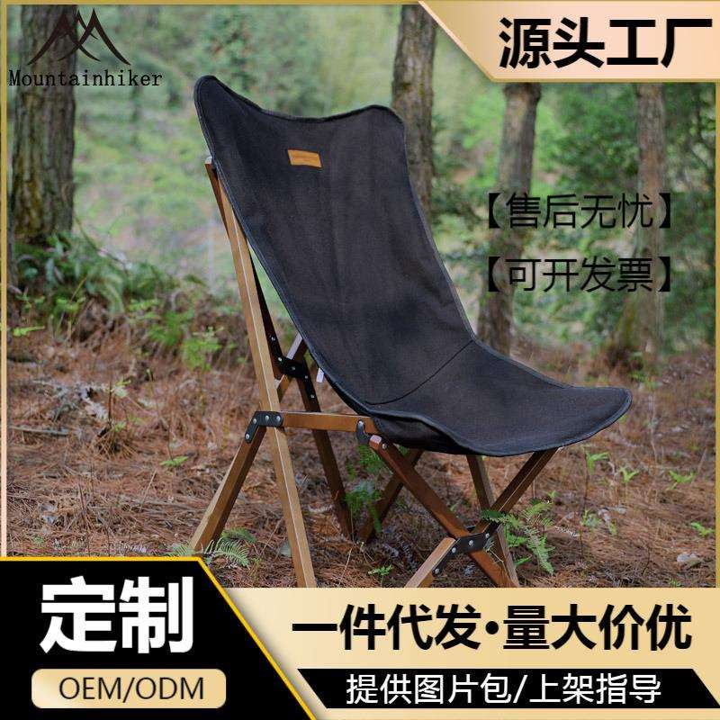 户外实木蝴蝶椅子便携式可折叠收纳旅游自驾露营便捷易携带舒适趟