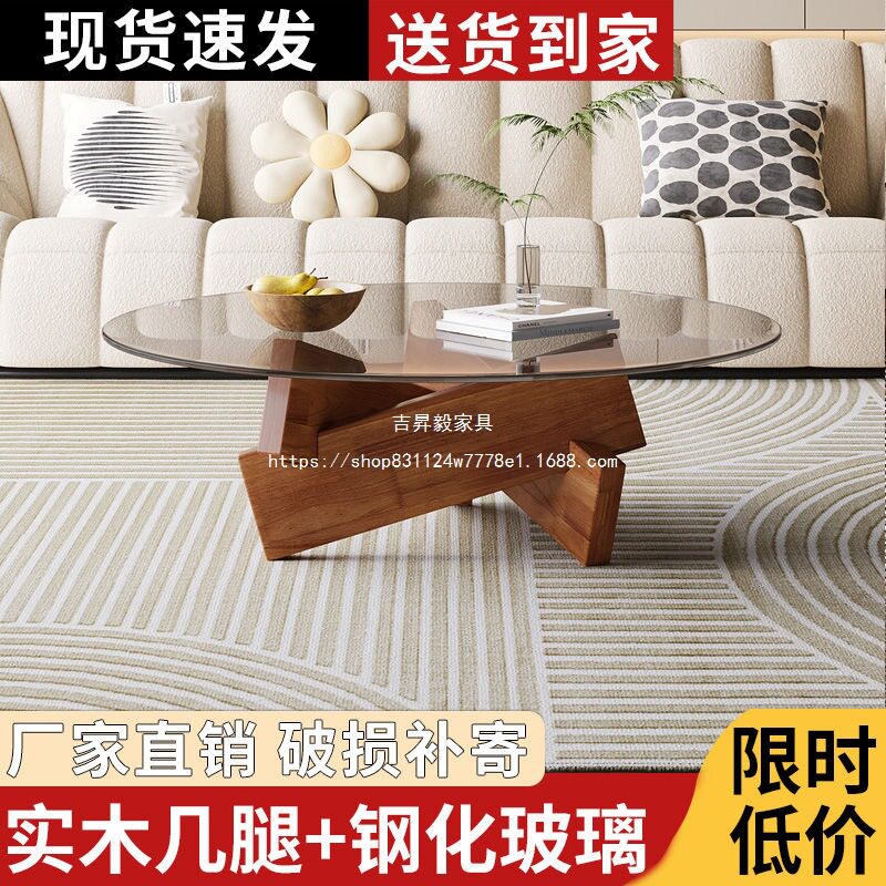 现代简约小户型实木玻璃圆茶几