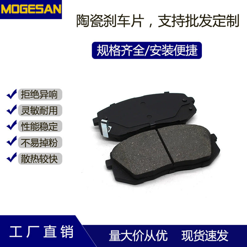 IX35前D1295/D1826智跑绅宝D70瑞风S5半金属陶瓷前片刹车片批发