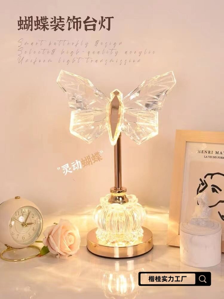 水晶玻璃台灯床头灯卧室床头轻奢浪漫蝴蝶小夜灯高级感主卧氛围灯