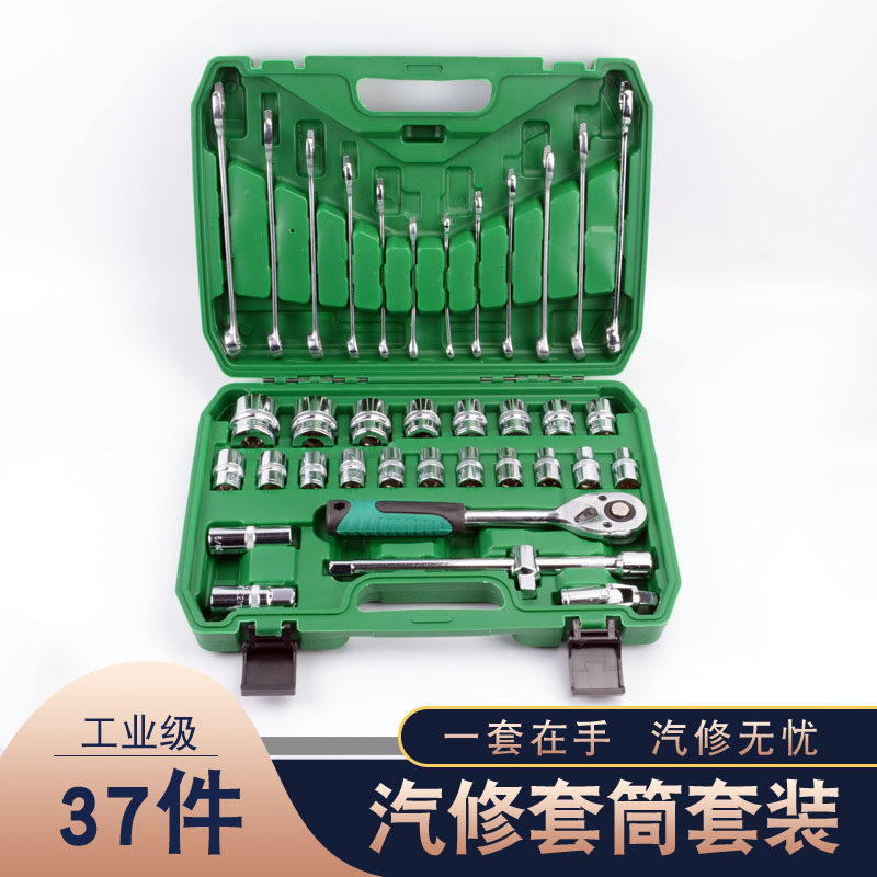 汽修棘轮套筒扳手工具套装