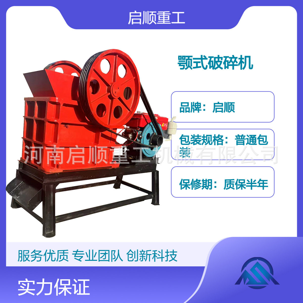 柴油启动颚式石头粉碎机
