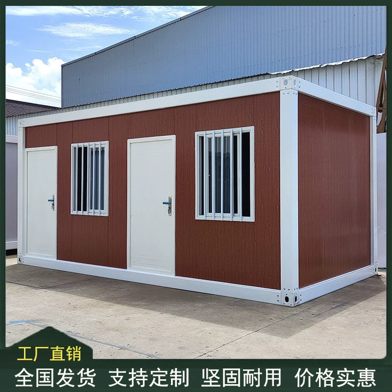 集装箱移动房住人活动简易板房家用组合屋集成房屋工具房箱房木纹
