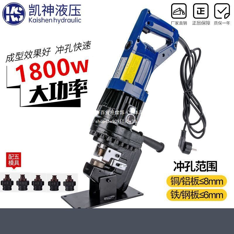 电动液压冲孔机 手提式打孔机器小型角铁槽钢便携式干挂开孔器