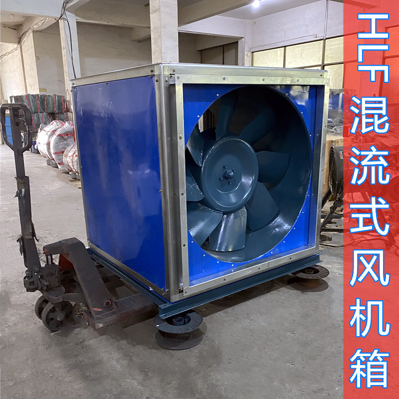 HLF-9A混流式风机箱34206m3/h包覆式管道加压风机 单向正压送风机