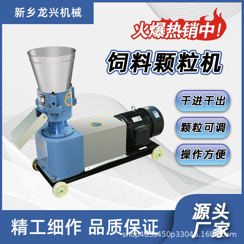 新型压轮转盘不转饲料颗粒机平轮转动磨盘草料不堵出料快干湿两用图片