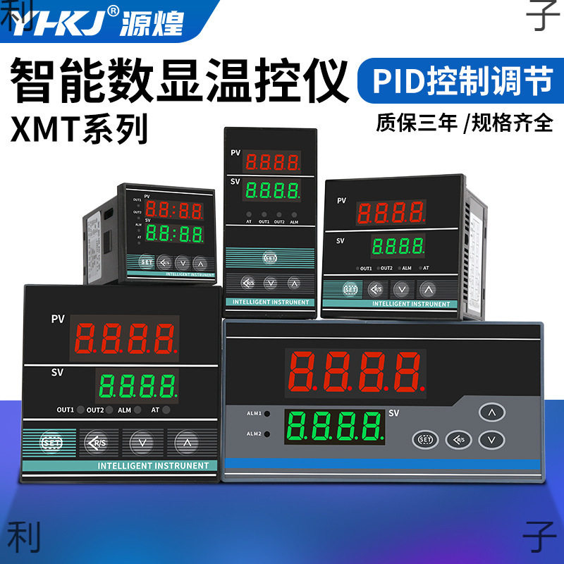 XMT系列数显温度控制器
