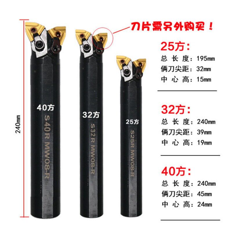 MW08-R1.5双头数控车刀MC12车床95度外圆内孔L机夹镗孔刀杆S32R