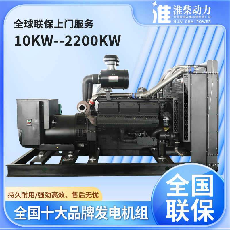 上柴100kW应急备用柴油发电机