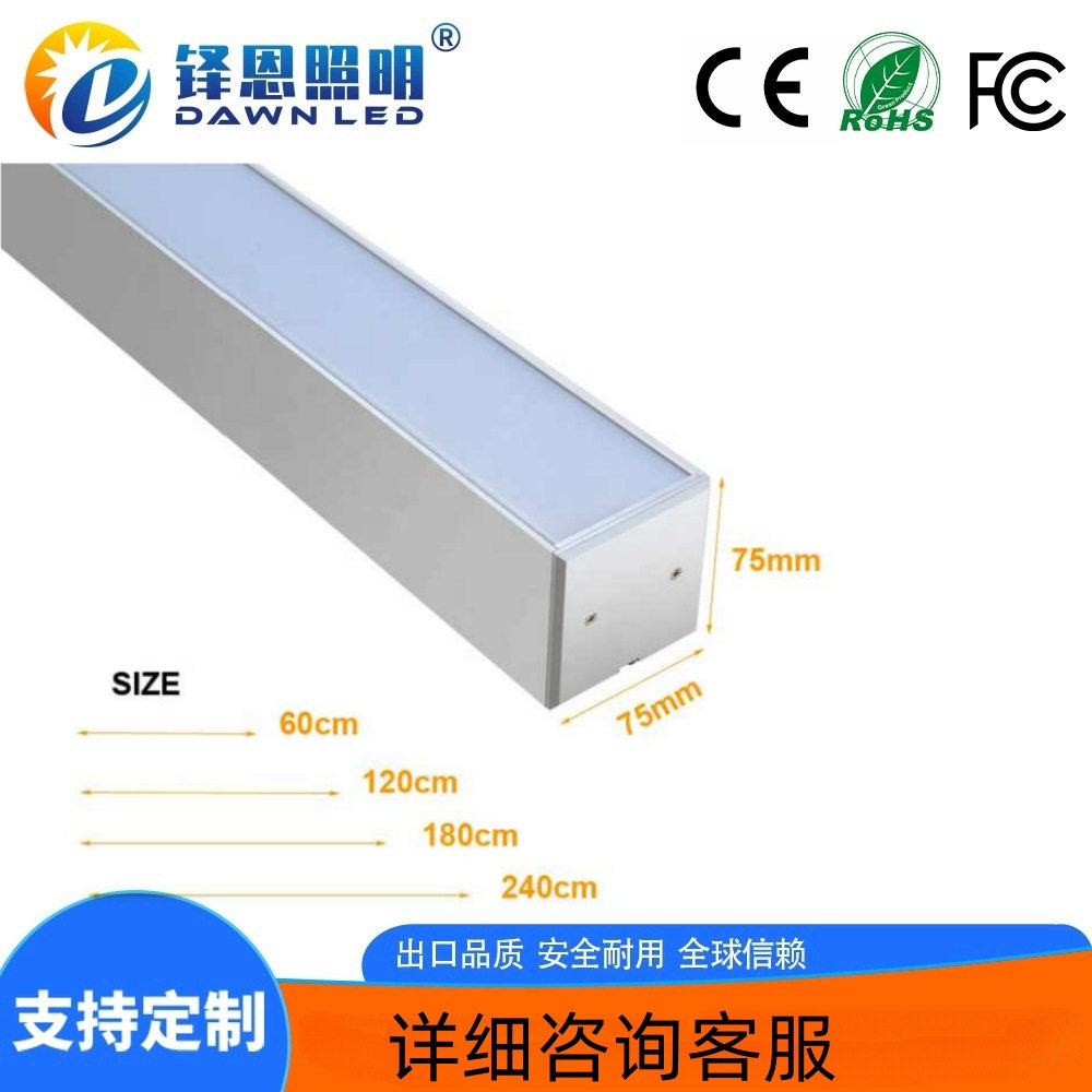 简约铝材7575线条灯LED办公室可吊装线条灯工程照明长方形吊线灯