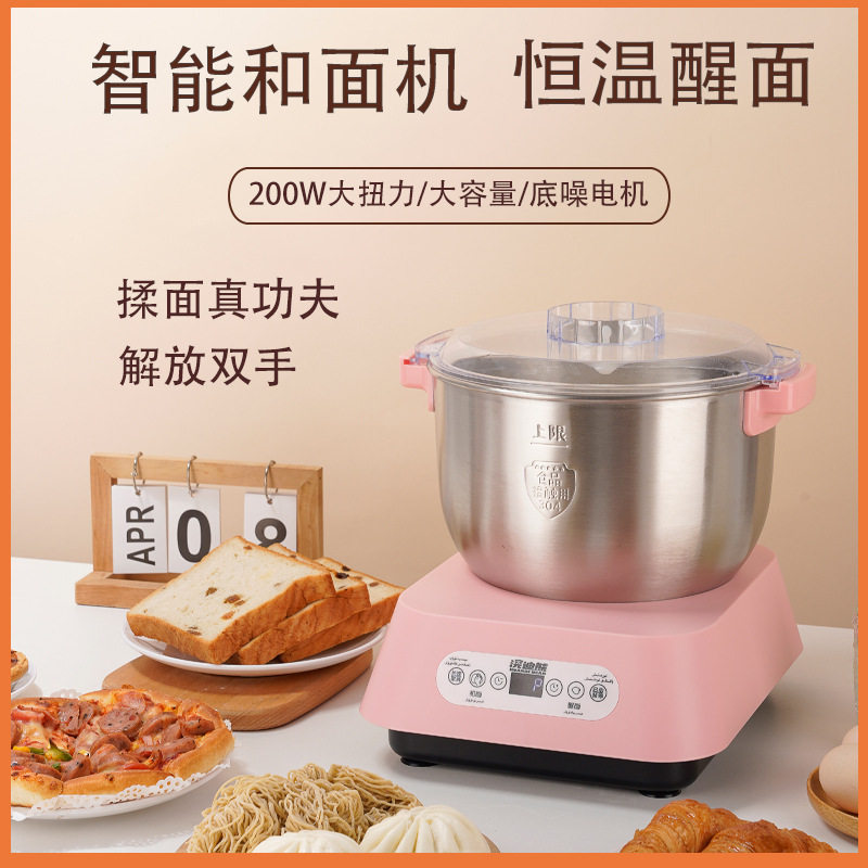 新款家用和面机小型自动家庭揉面发面一体智能打面恒温发酵搅拌机