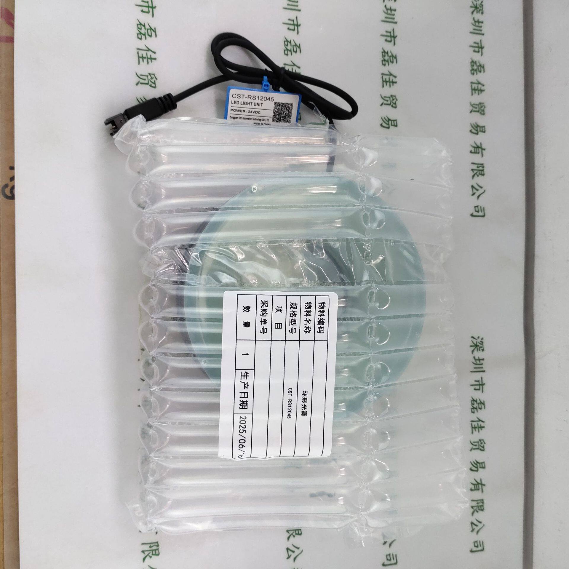 CST康视达 CST-RS12045 光源