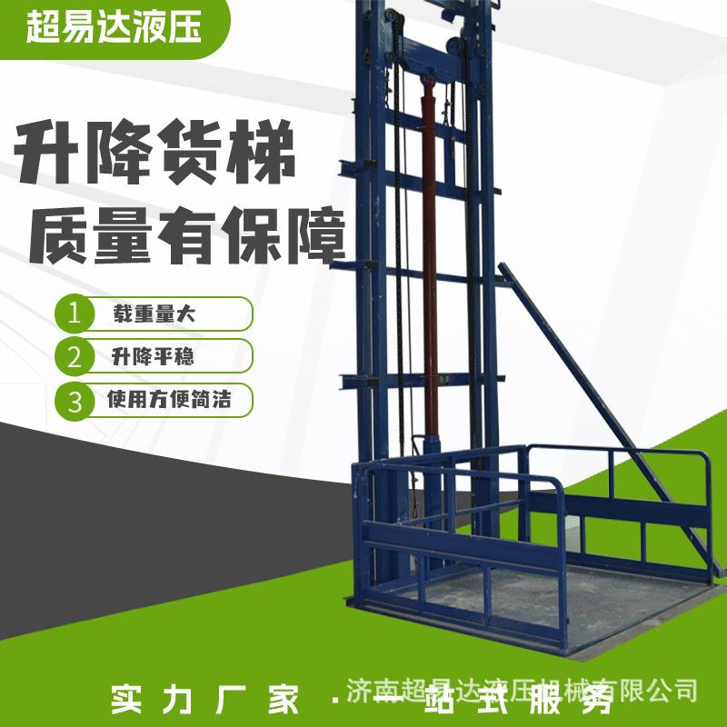 贵州供应导轨式升降机链条式提升机电动液压导轨式升降货梯