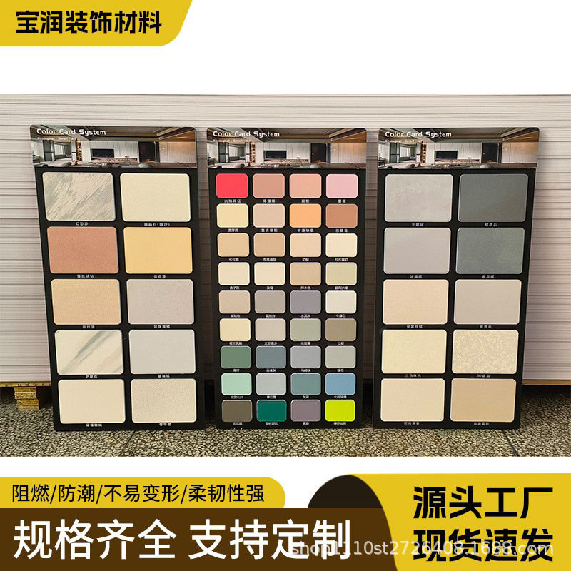 艺术涂料色卡墙水性漆环保艺术壁材工艺样板展示印logo