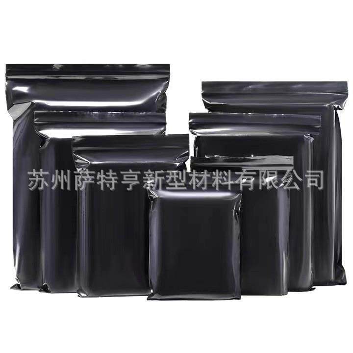 彩色加厚自封袋ESD静电袋11号电子产品包装袋30*40cm双面16丝100