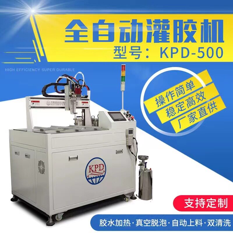 广州全自动灌胶机直销灌胶机厂家直销卡普顿自动化设备AB胶