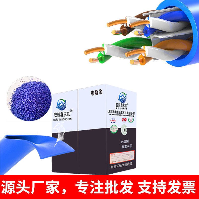 国标6类300米箱LSZH CAT.6E 低烟无卤室内六类千兆网线