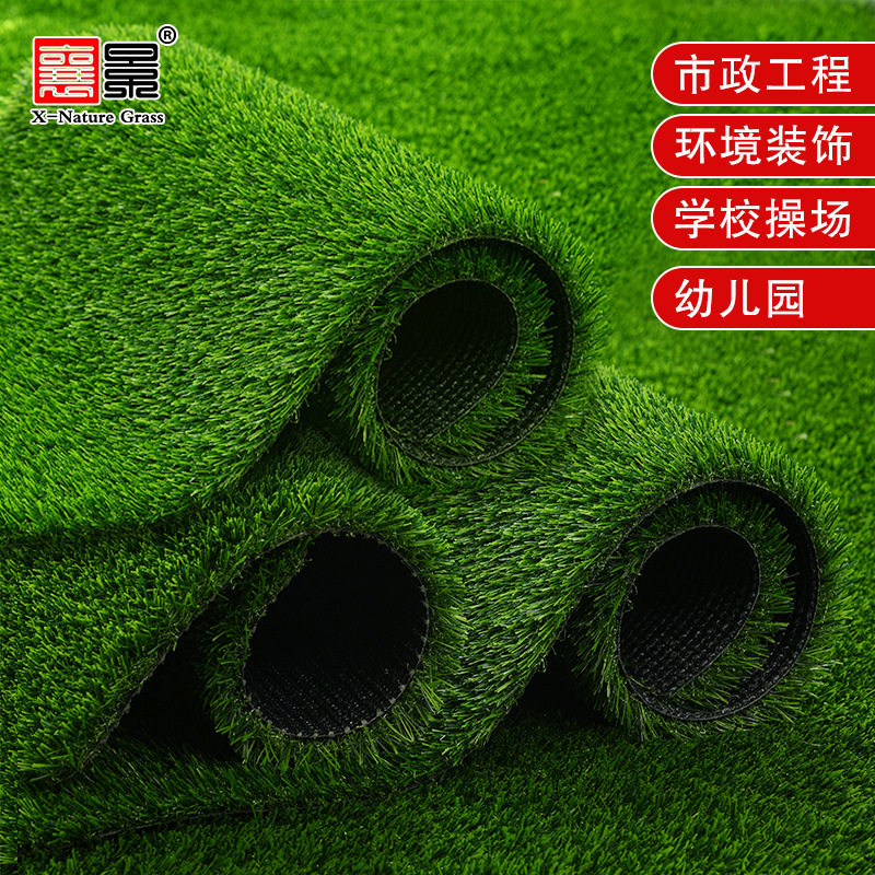 襄景仿真草坪景观休闲装饰草幼儿园中小学操场人造草坪假草皮地毯