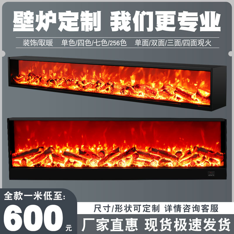 壁炉芯仿真火内嵌加热取暖器客厅家用假火焰嵌入式装饰电子壁炉芯