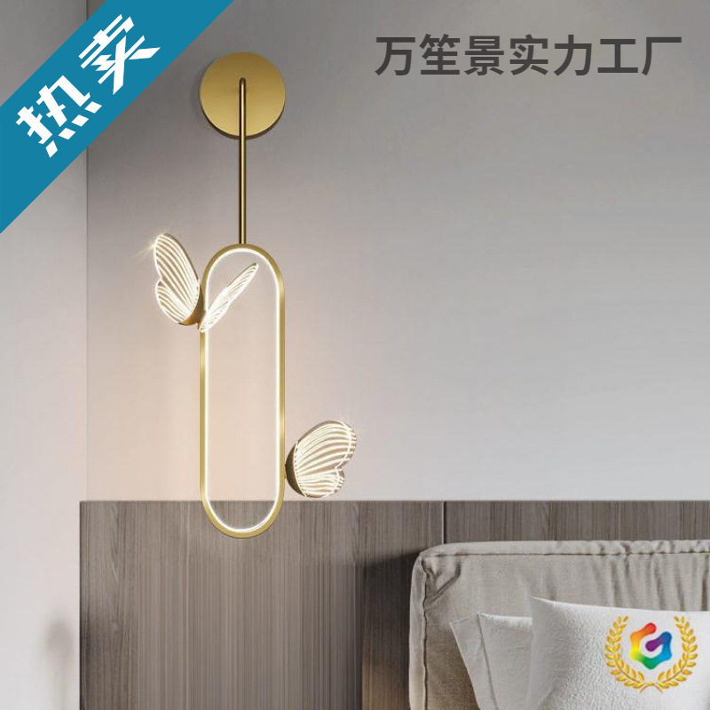 现代简约网红蝴蝶床头壁灯