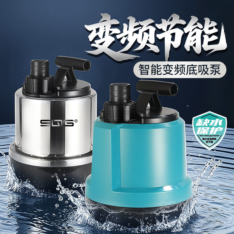 超静音鱼缸潜水泵便携式抽水循环底吸泵家用鱼池水族箱吸便循环泵