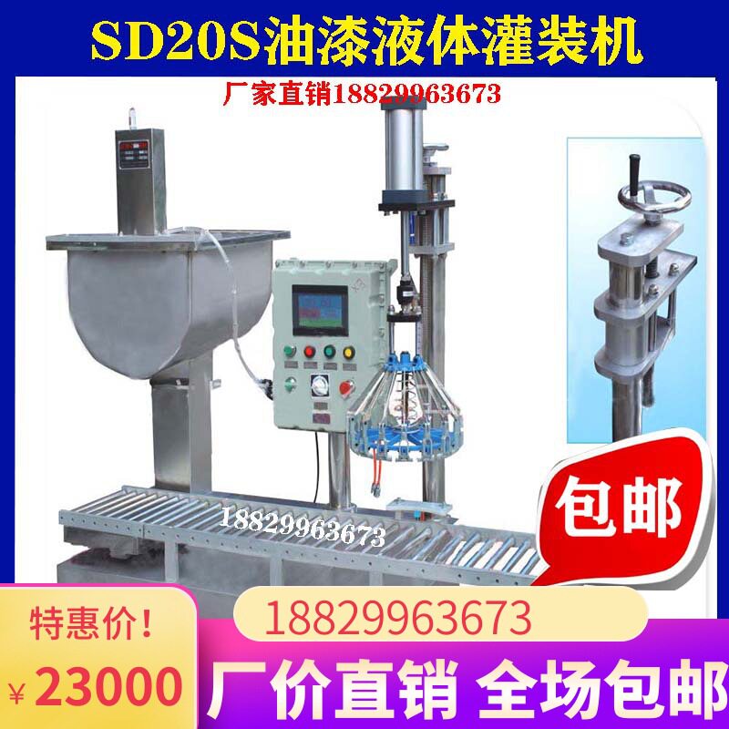 半自动称重压盖灌装机SD20