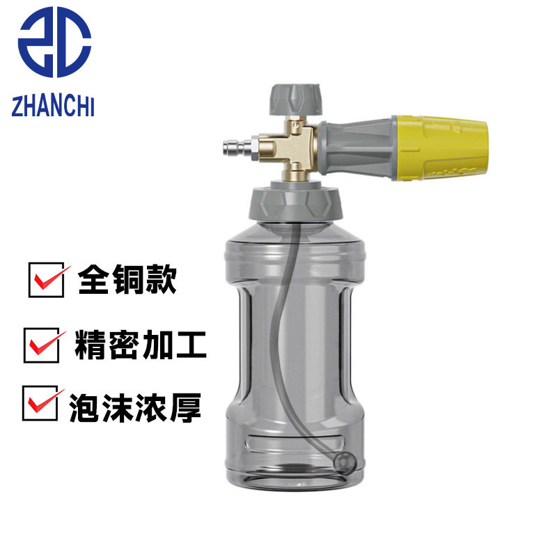 工厂直销高压洗车喷壶泡沫壶家用全铜PA泡沫发泡器1/4快接水枪头