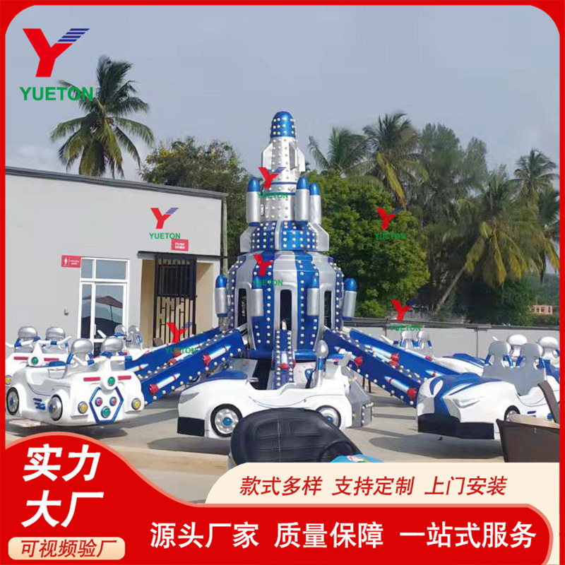 自控飞机游乐设备户外大型豪华旋转自控汽车升降飞机广场公园