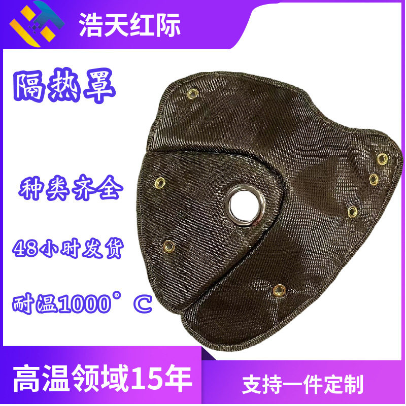 耐高温隔热罩 保温防火罩 涡轮隔热罩 定制各种车型涡轮隔热罩
