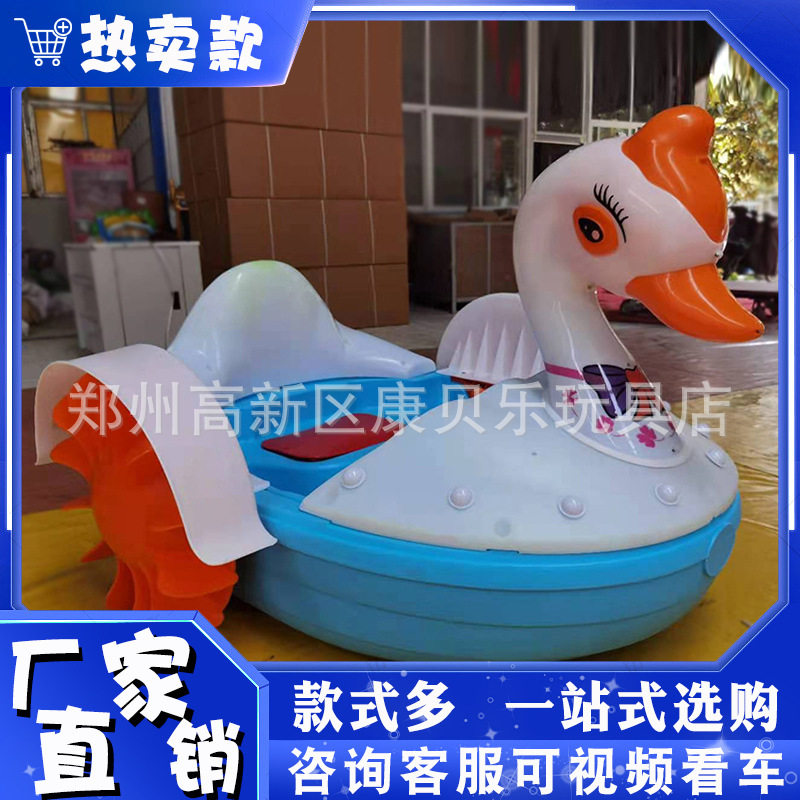 公园亲子发光船儿童充气水池手摇船彩灯天鹅船广场水上乐园碰碰船
