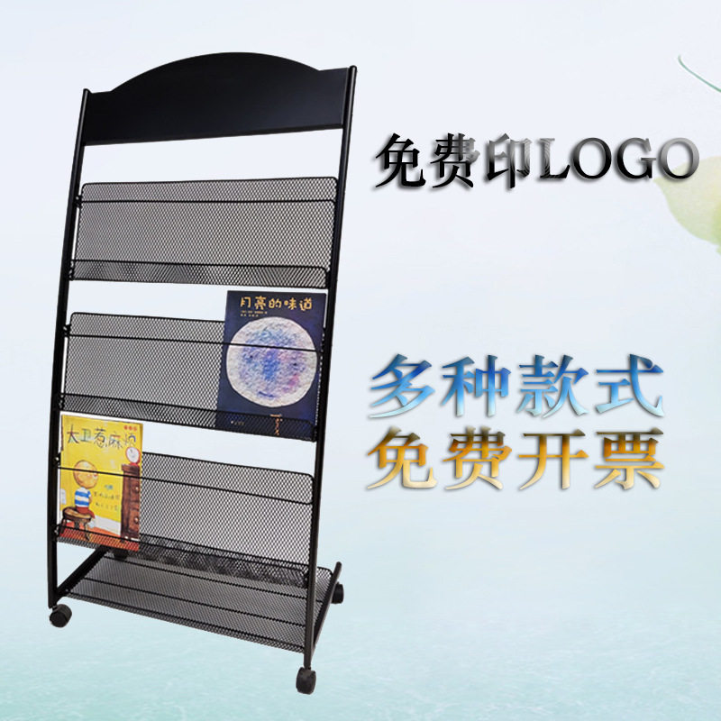 杂志架报刊架书报架资料宣传架单页期刊架子展示架收纳办公落地