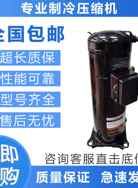 全新空调压缩机VP122KSE VP143KSE-TFP-522 空调冷库制冷压缩机