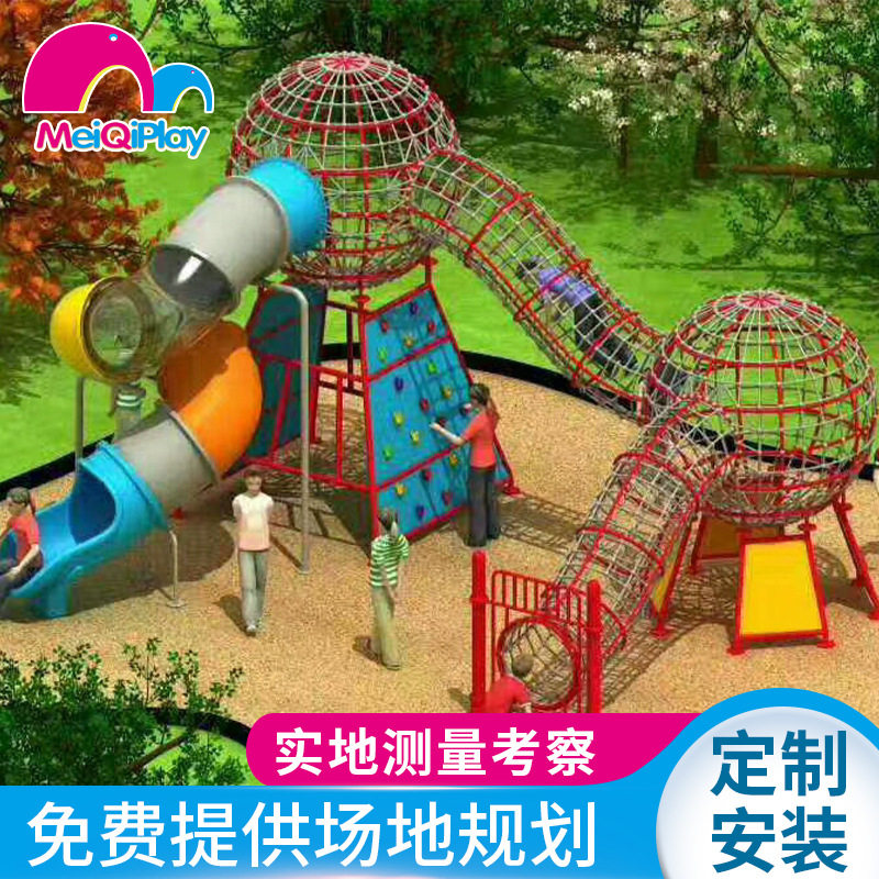 幼儿园攀爬网儿童游乐户外陆地钻爬网拓展训练攀爬网