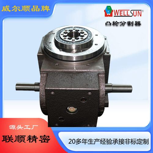 精密凸轮间歇分割器源头工厂直销